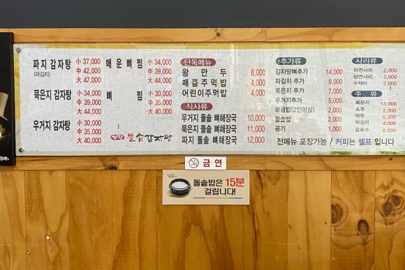 첨단돌솥감자탕(효천점) 이미지