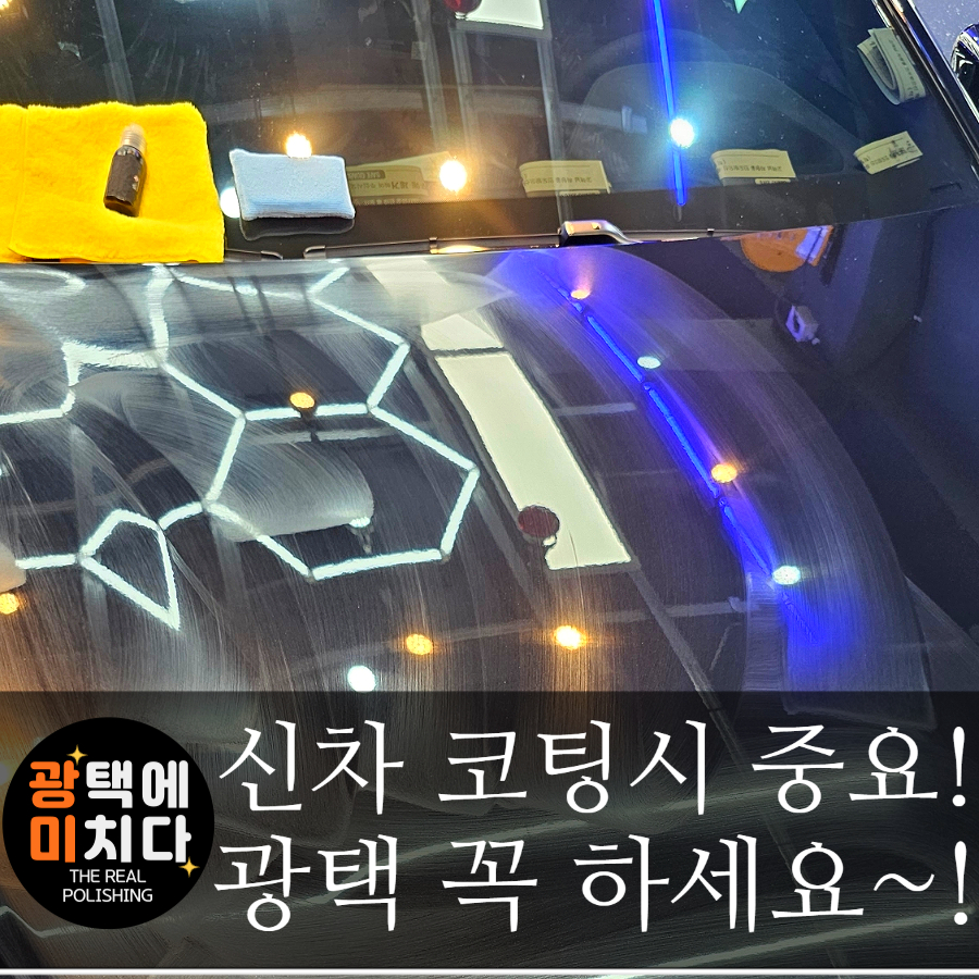 광택에미치다 이미지
