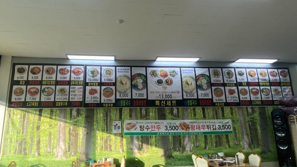 소문난대왕짬뽕 이미지