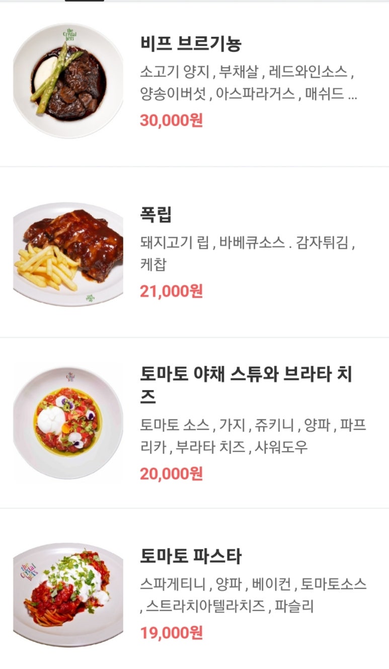 크리스탈허즈 이미지