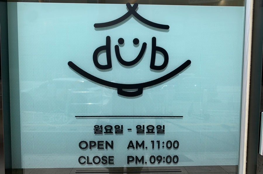 덥광주 이미지