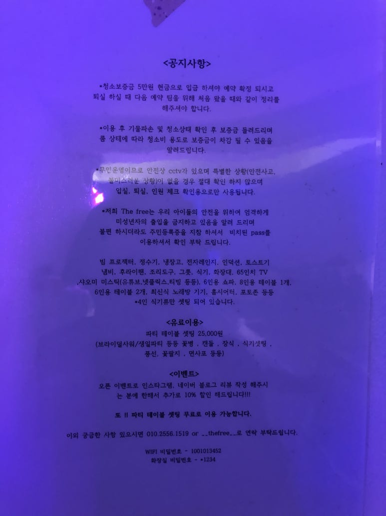 댓거리프리(Free) 이미지