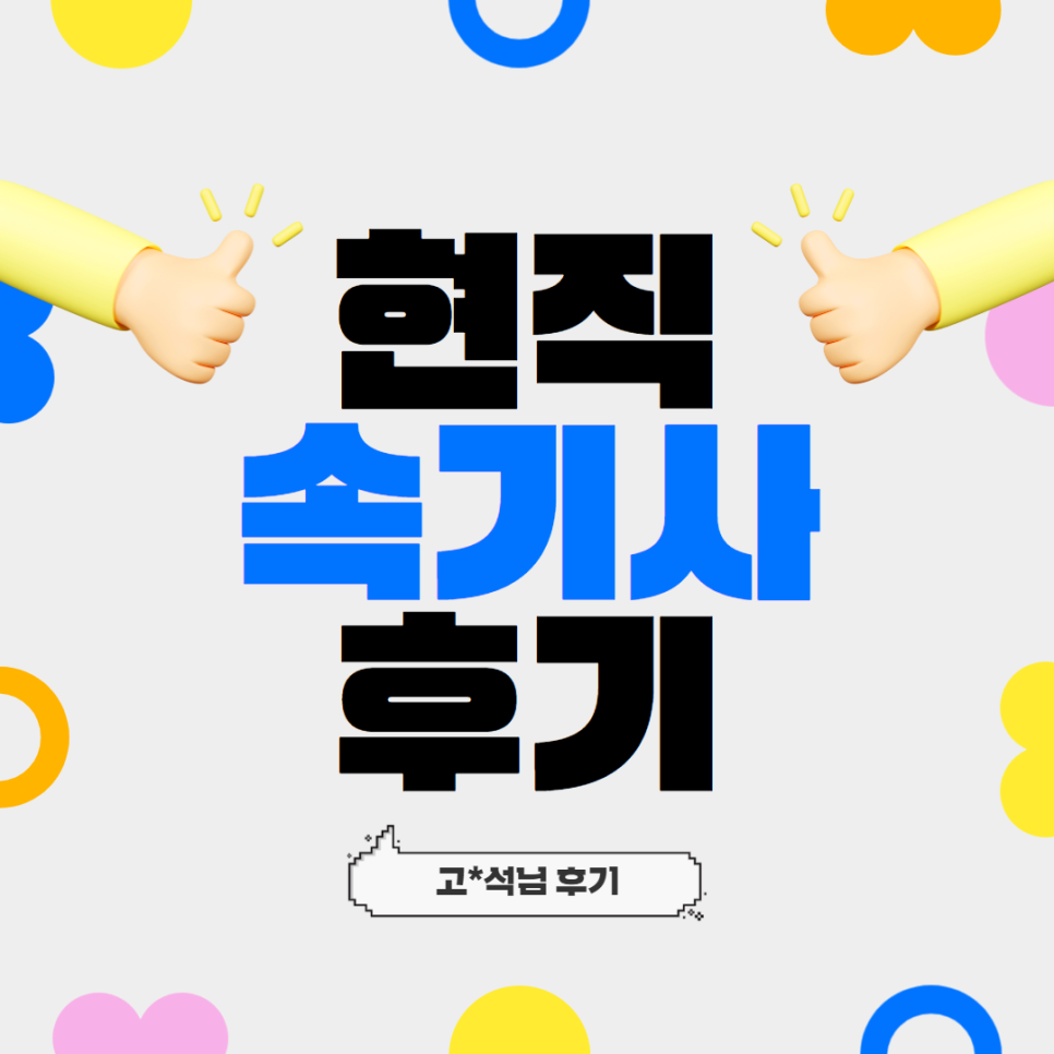 고*석 이미지