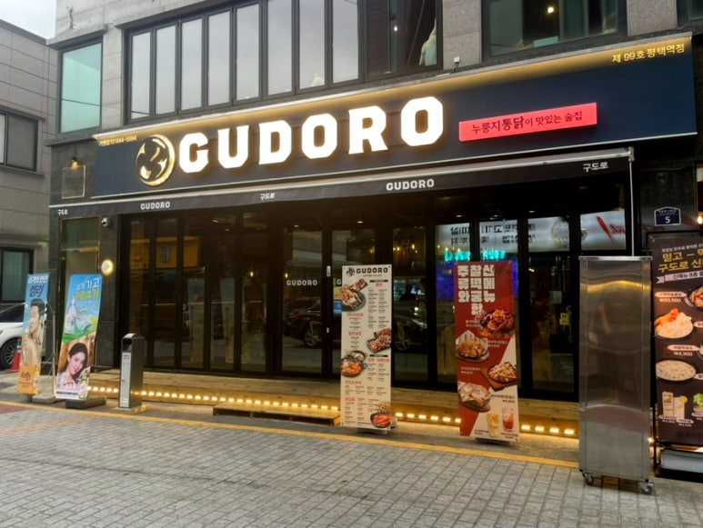 구도로통닭평택역점 이미지