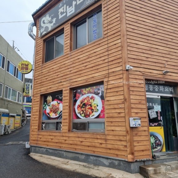 진남반점 이미지