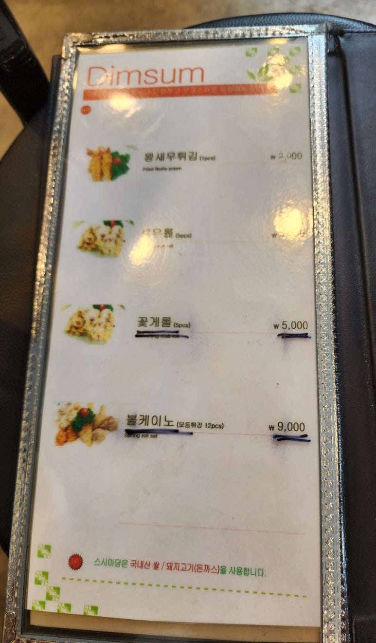 스시마당 이미지