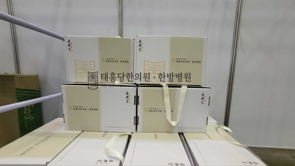 태흥당 한방병원 이미지