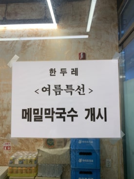 한두레이벤트 이미지