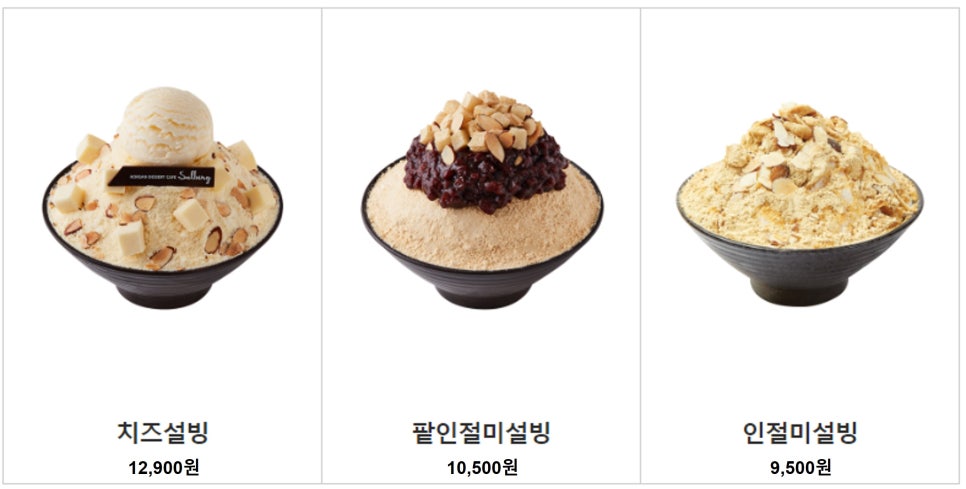 설빙동탄 이미지