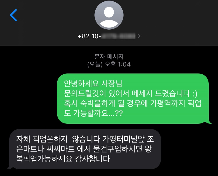 우리조은마트 이미지