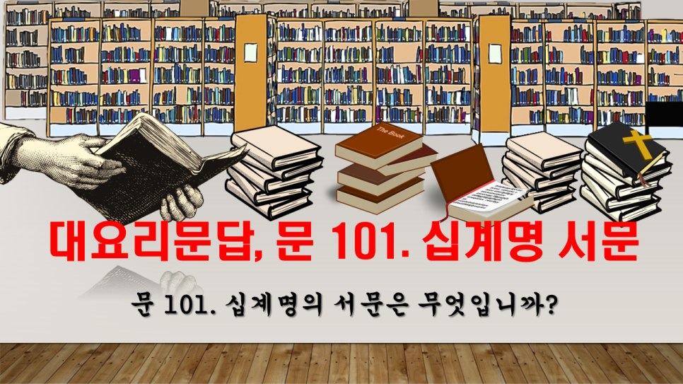 문101 이미지