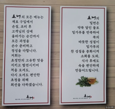 초정육전밀면소고기탕 이미지