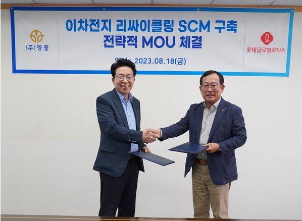 롯데글로벌로지스(주) 이미지