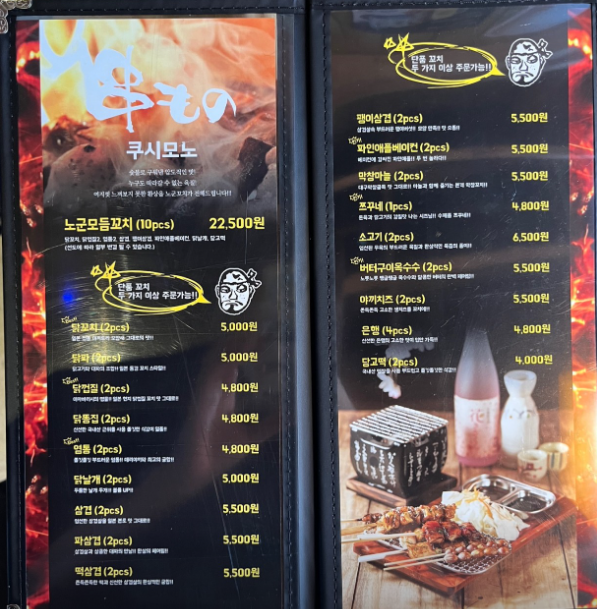 노군꼬치 용호점 이미지