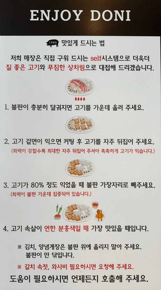 우리도니 이미지