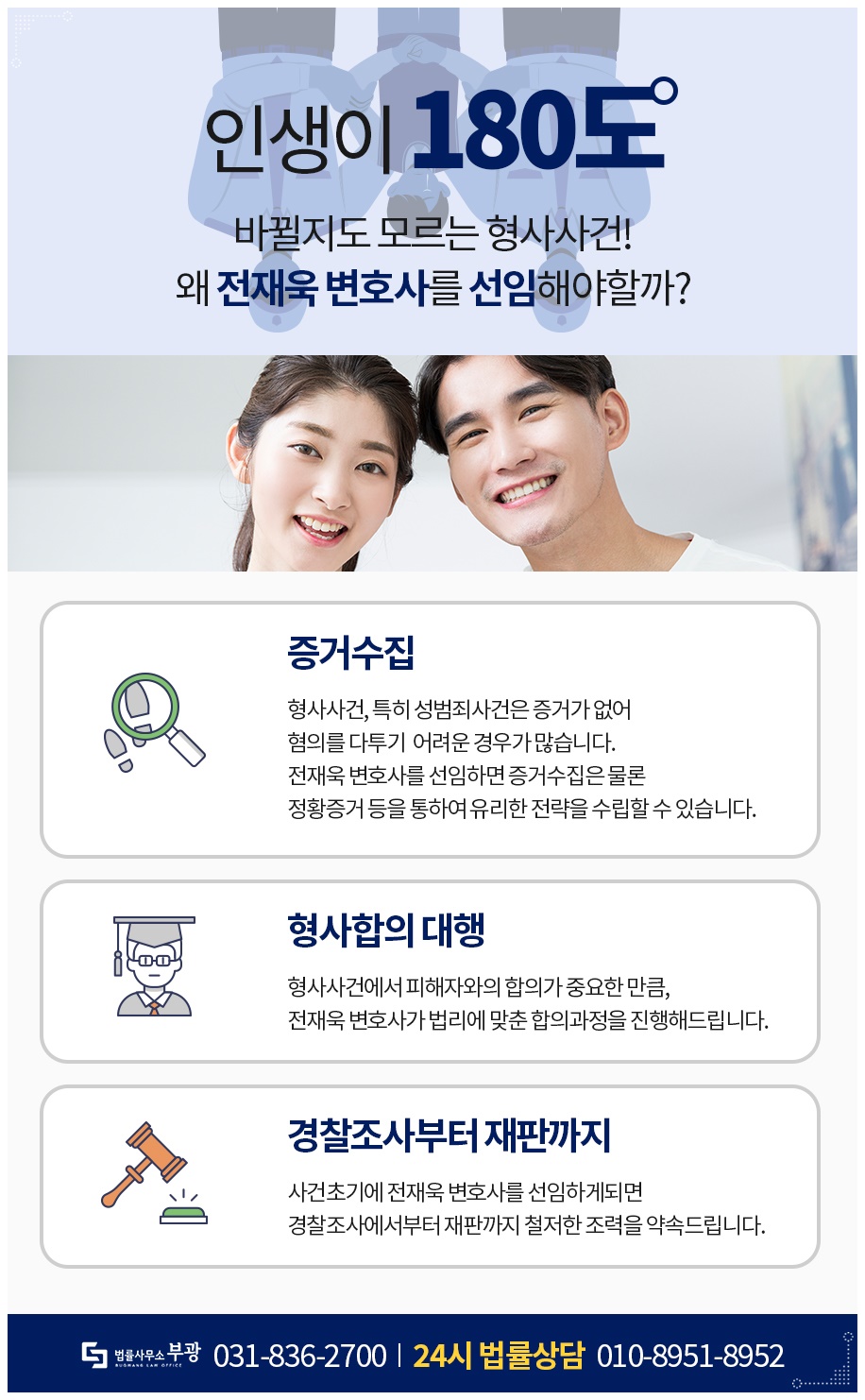 법률사무소부광 이미지