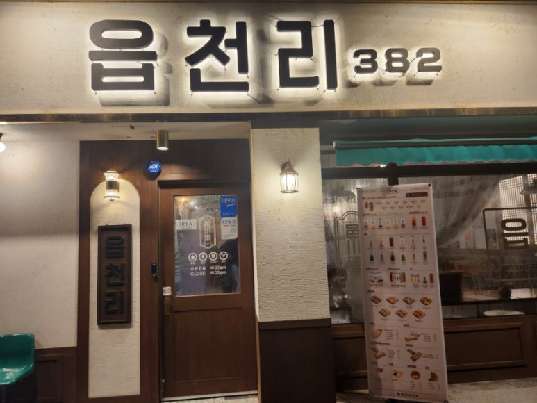 읍천리382마산내서점 이미지