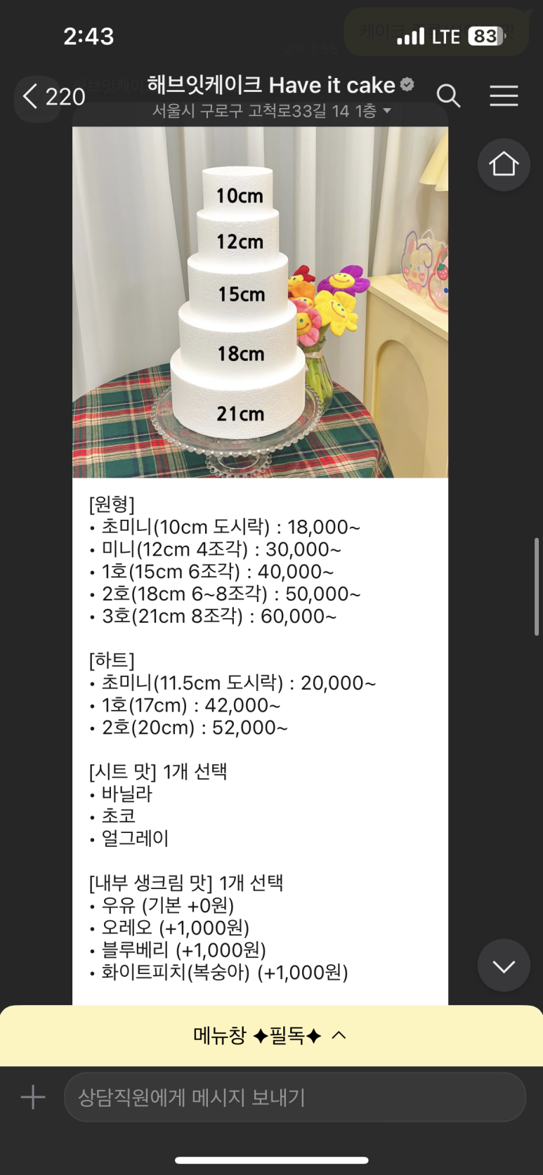 케이크잇 이미지