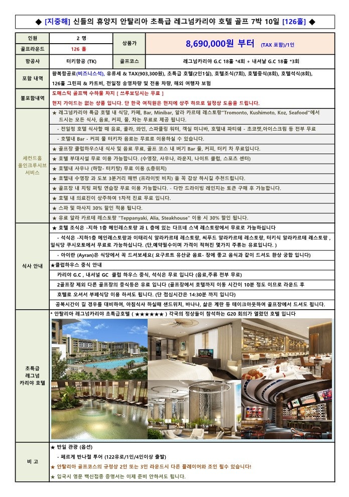 레그넘 이미지