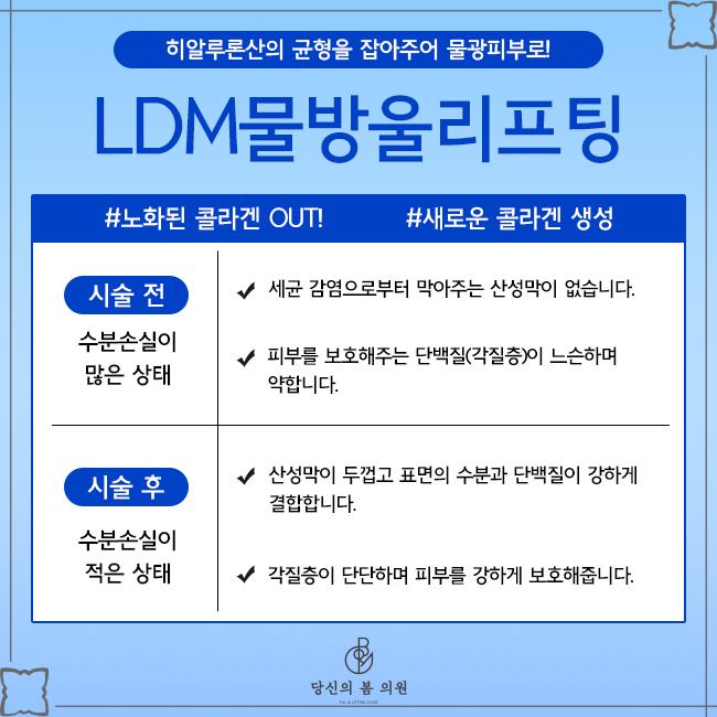 당신의피부과의원 이미지