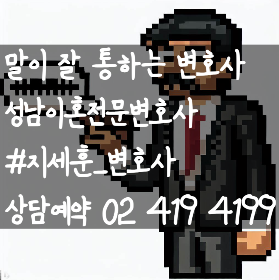 변호사지세훈법률사무소 이미지