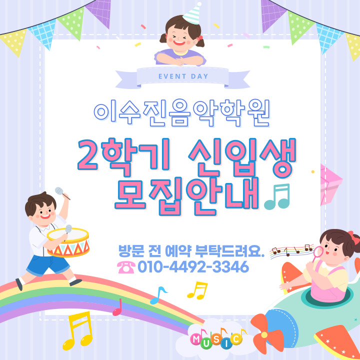 이수진음악학원 이미지
