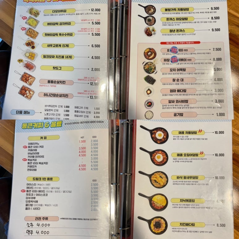 청년다방노형점 이미지