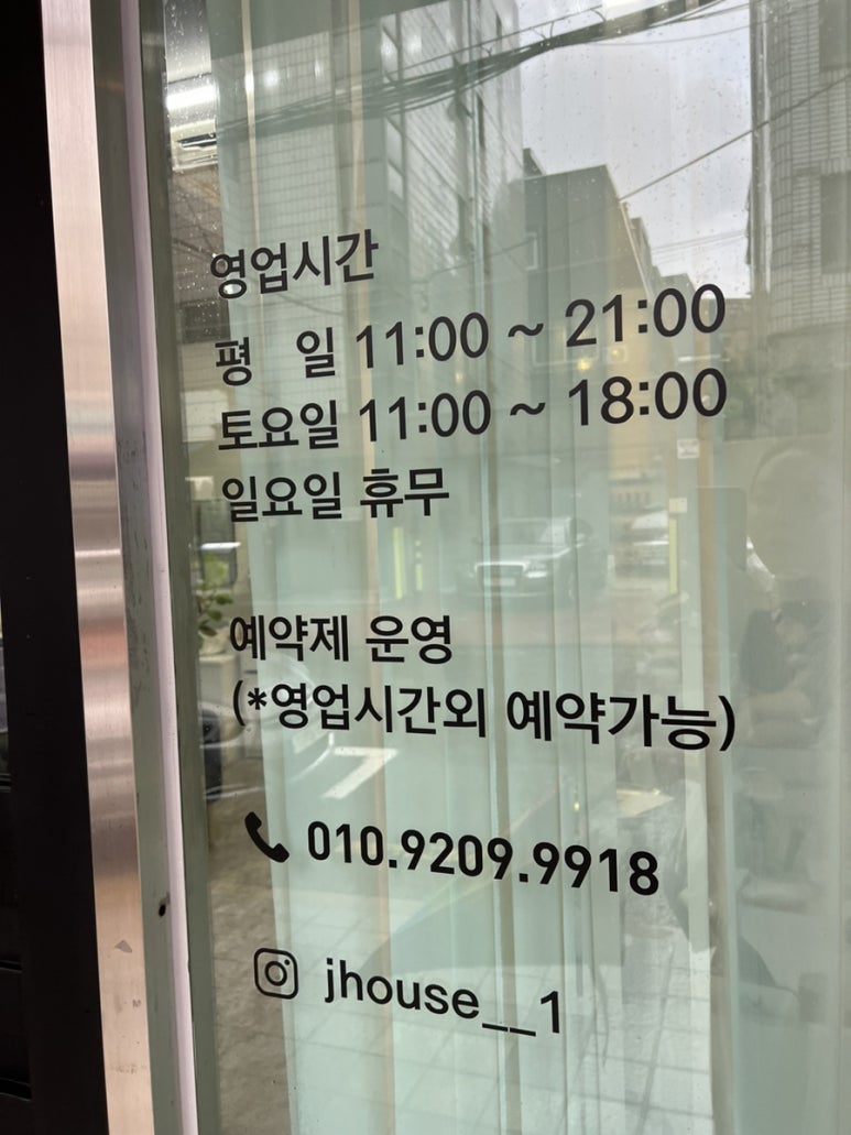 JHouse제이하우스 이미지