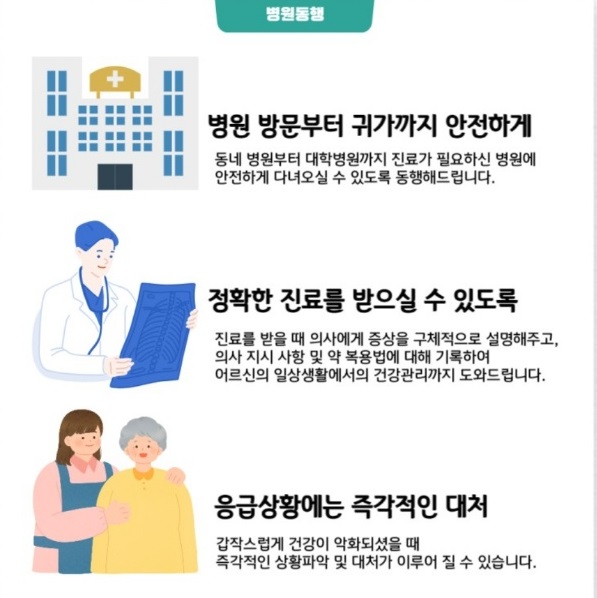 동행 인력사무소 이미지