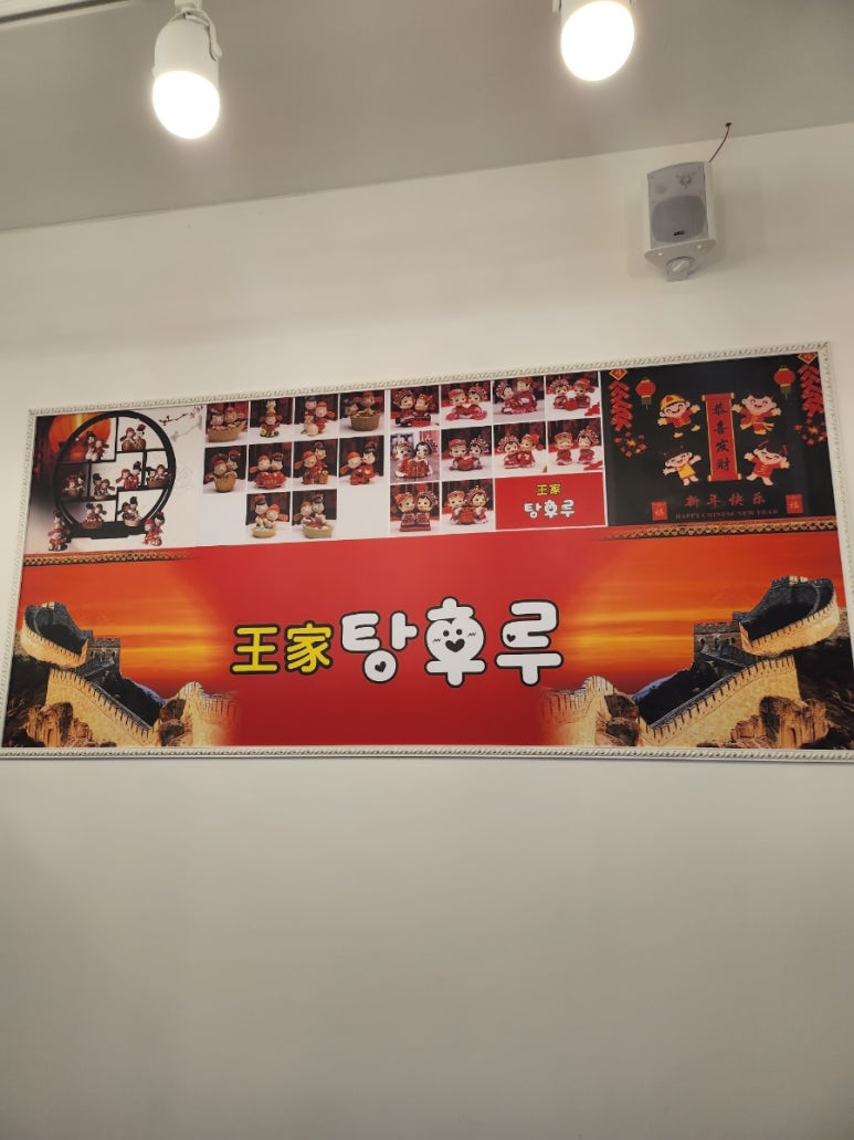 달콤왕가탕후루상주점 이미지