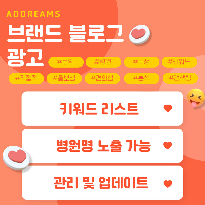 애드림즈 이미지