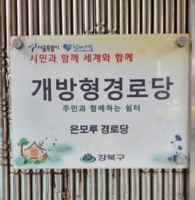 은모루 이미지