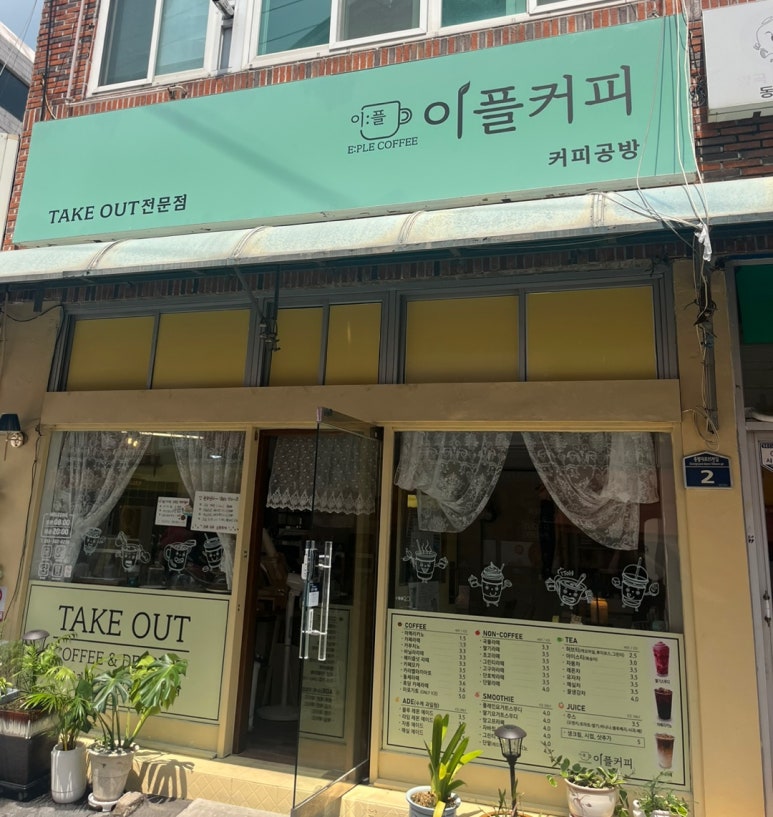 이플공방 이미지