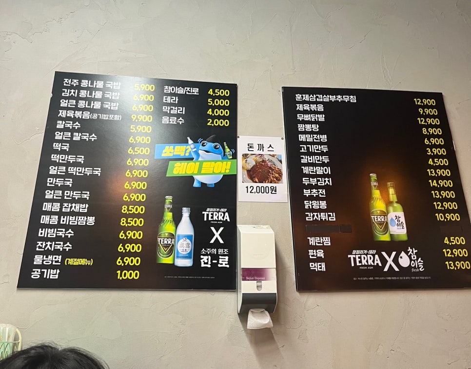 전주콩나물국밥24시대가 이미지