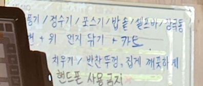 하라규동 이미지