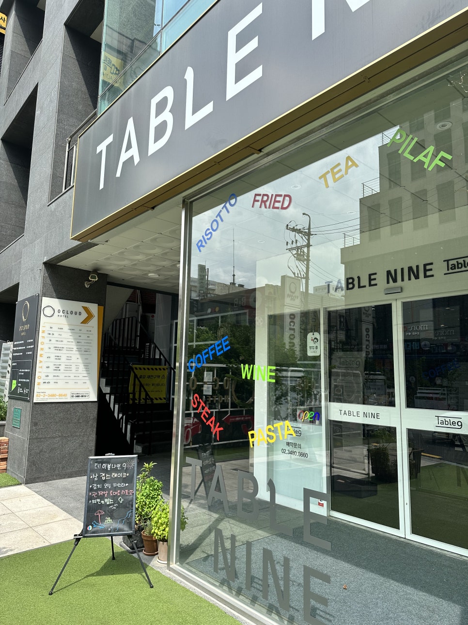테이블나인 사진 8