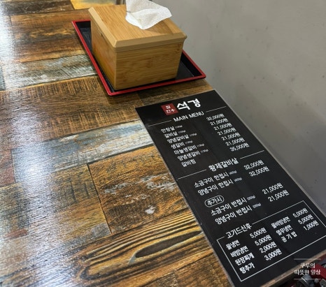 석경범어점 이미지