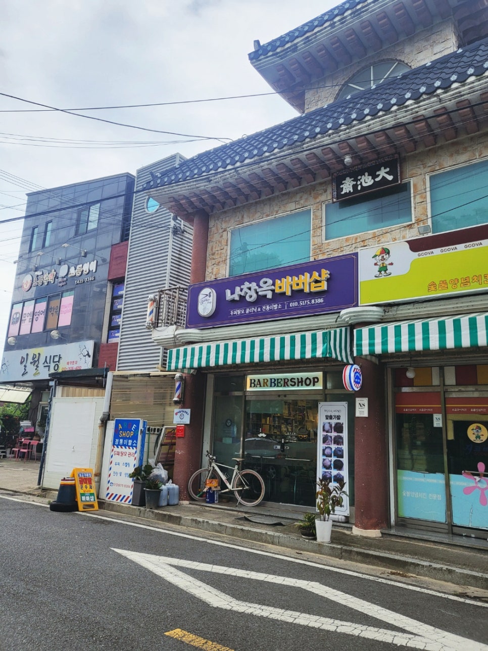 나창옥바버샵 이미지