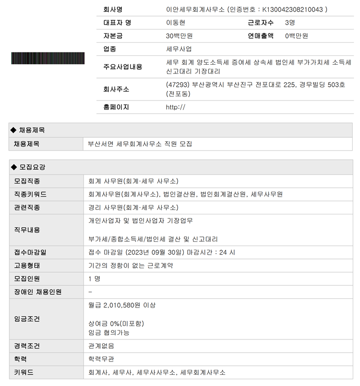 이안세무회계사무소 이미지