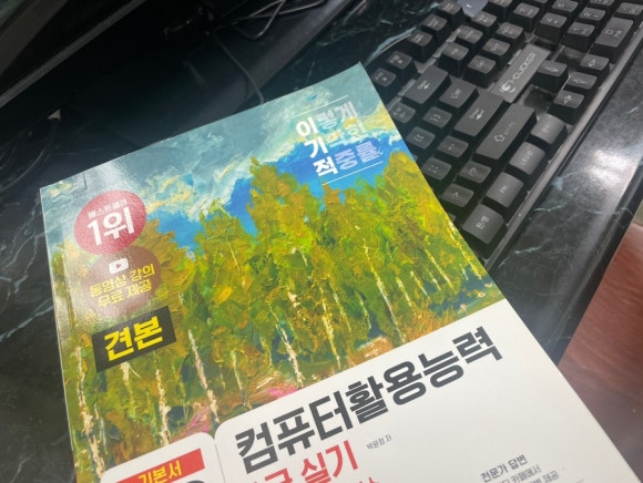 거성컴퓨터전산회계학원 이미지