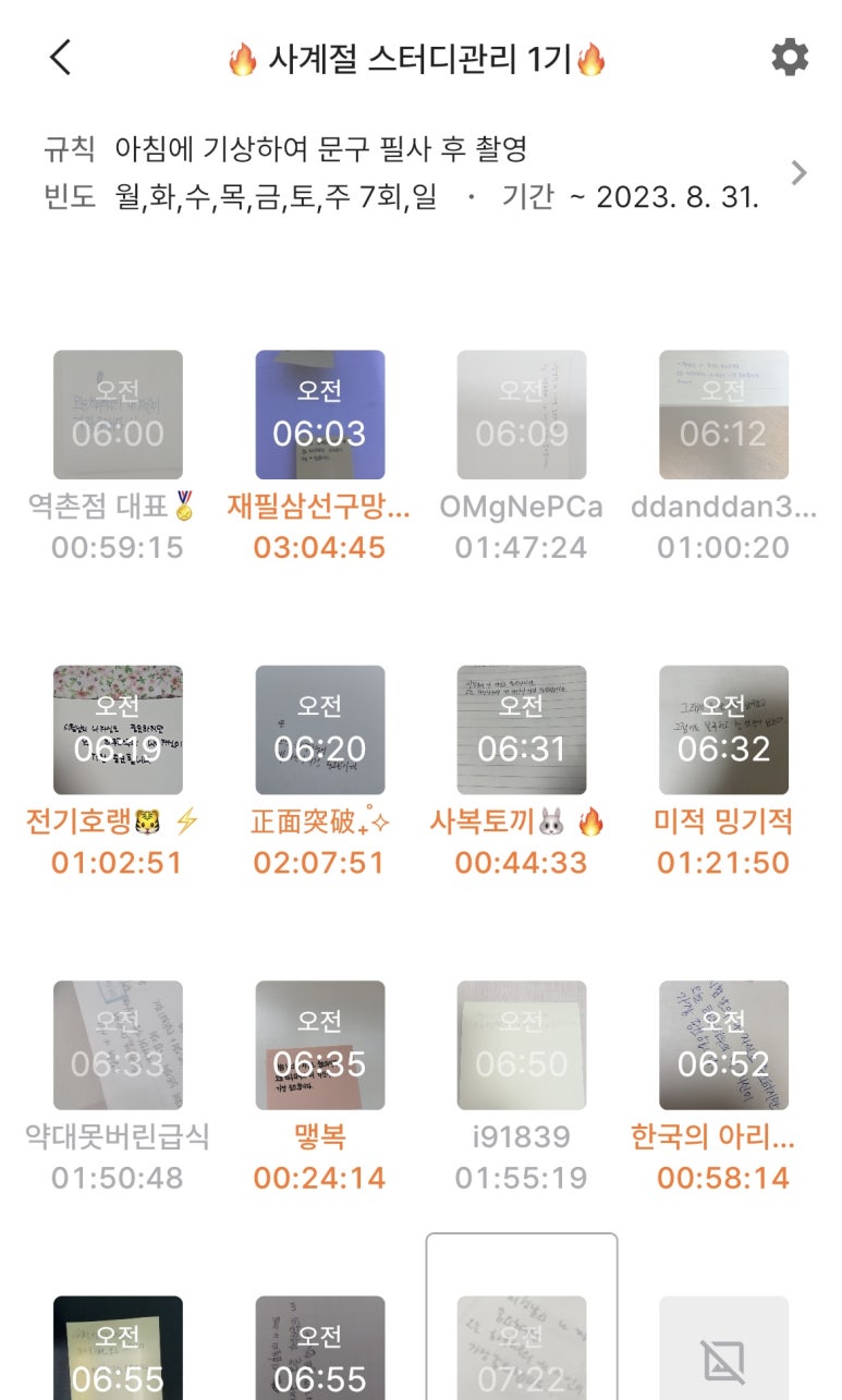 사계절프라이빗독서실 이미지