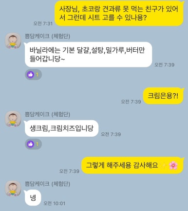 쁨담케이크 이미지