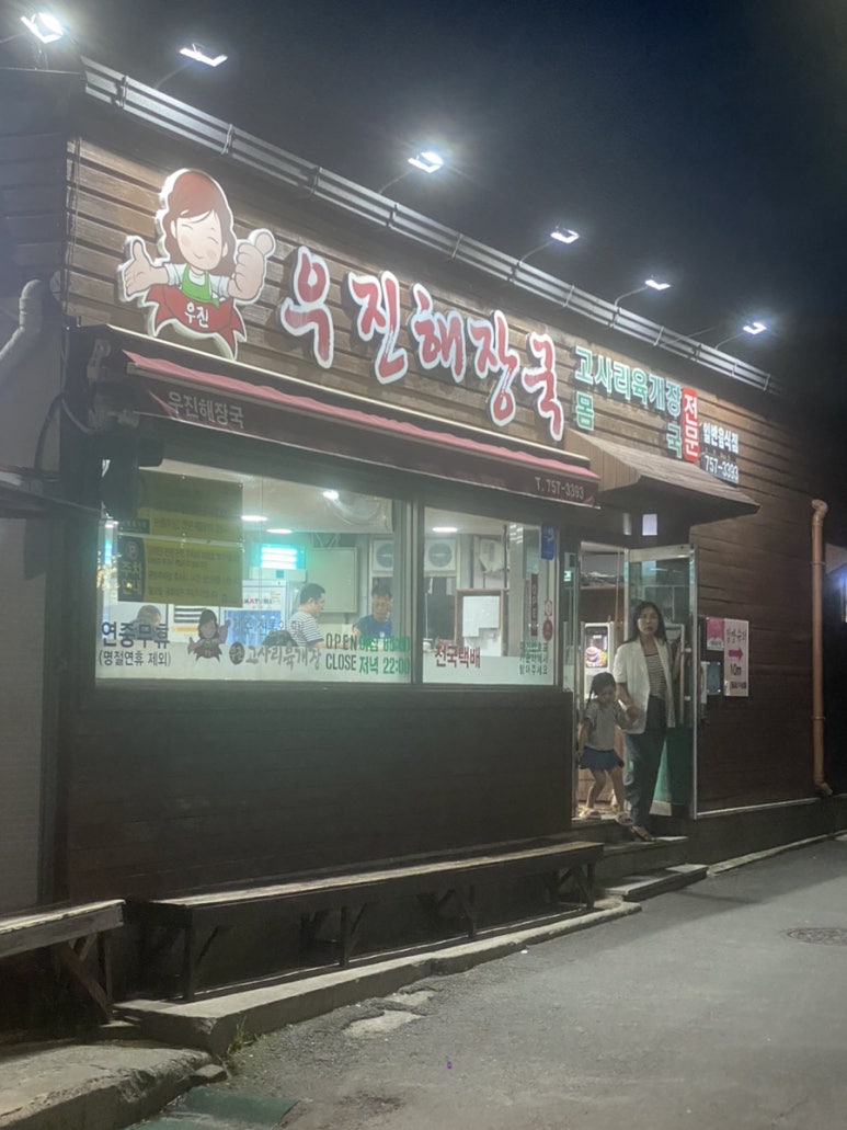 우진제과 이미지
