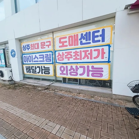 삼백문구 이미지