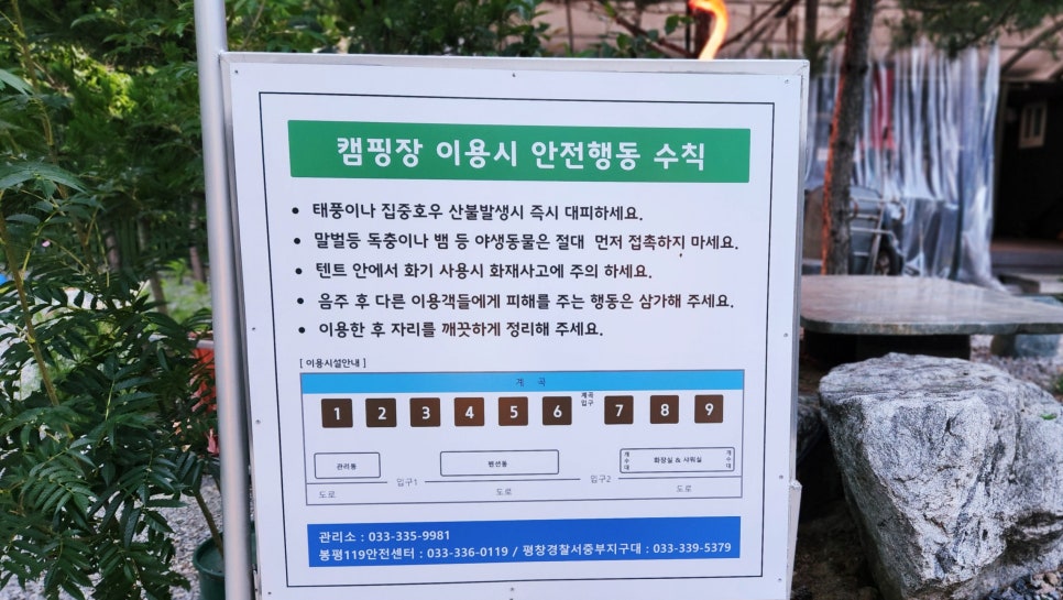 리프레쉬캠핑장 이미지