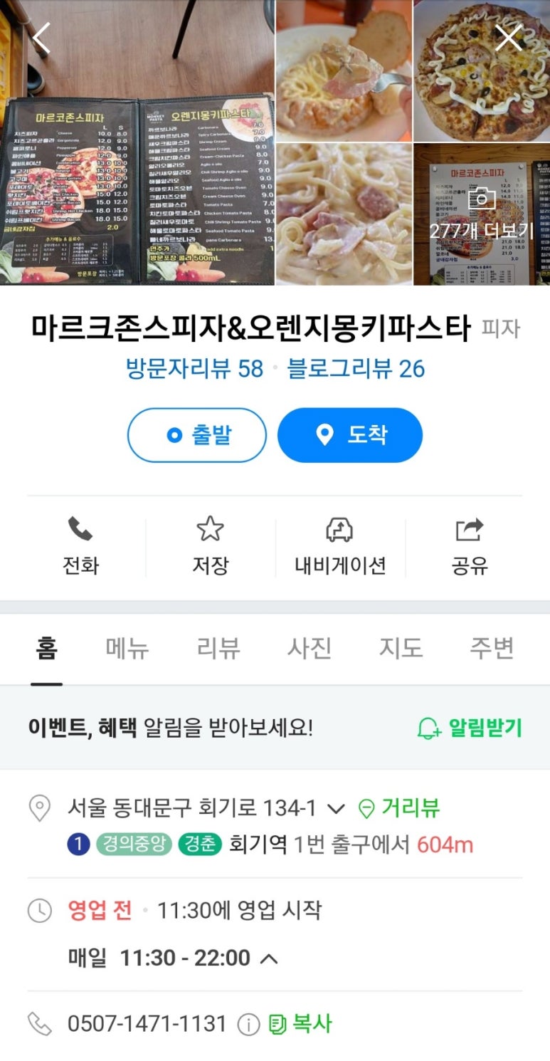 마르크존스피자&오렌지몽키파스타 이미지