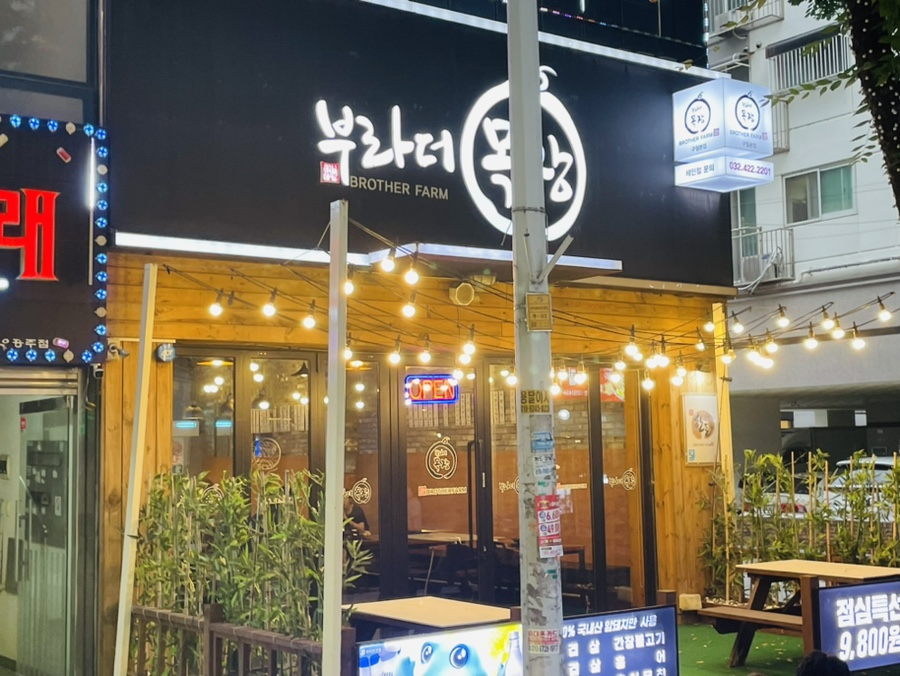 부라더목장 이미지
