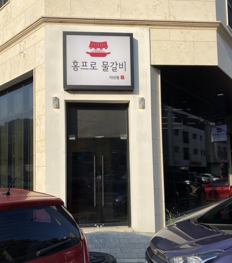 홍프로TV 이미지