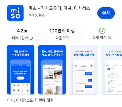 평택파출부 이미지