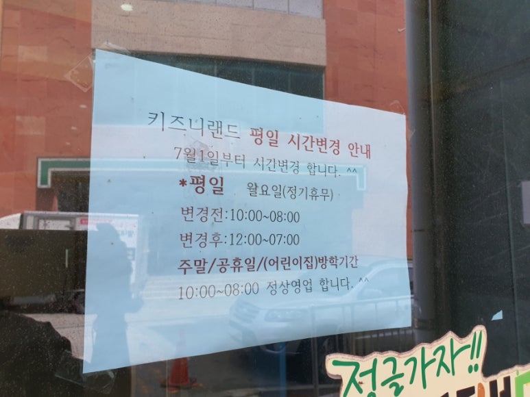 키즈니랜드 이미지